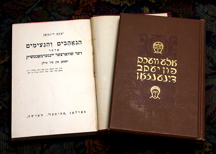 Photo of The Dark Young Man in Yiddish